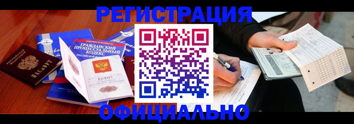 прописка паспорт в Бронницах