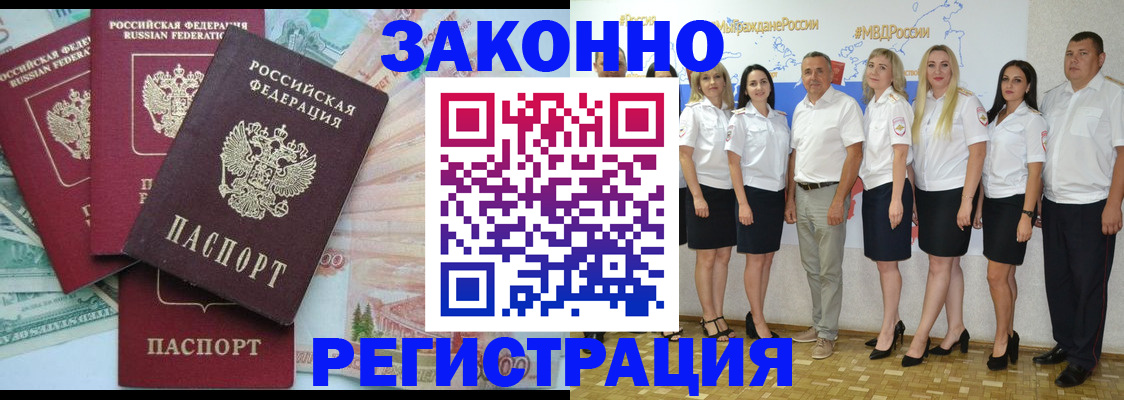 временная регистрация госуслуги в Бронницах