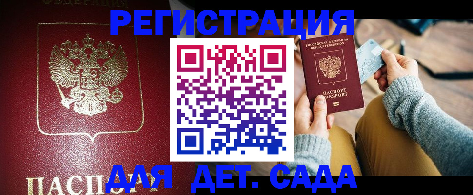 временная прописка в Бронницах